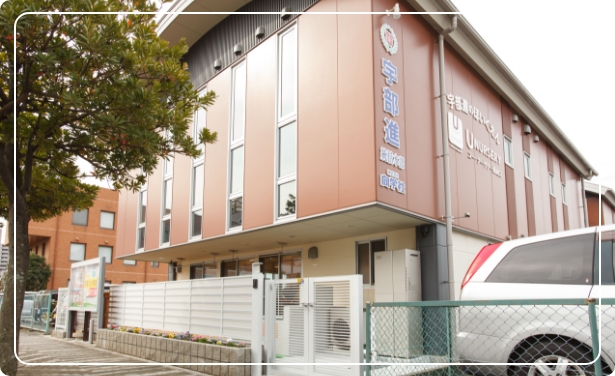 ユー・ナーサリー1号館